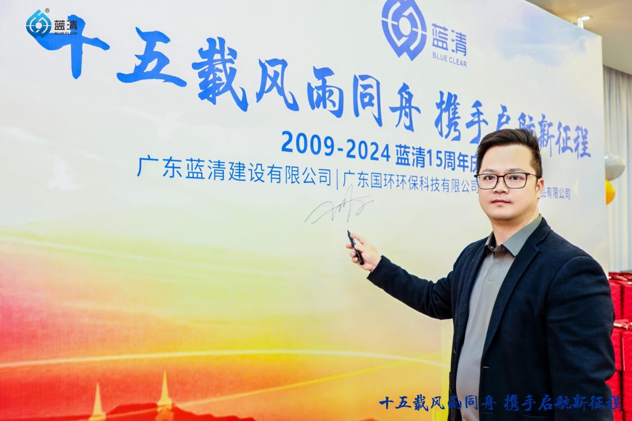 星空体育(中国)官方网站2024年度盛会暨十五周年庆圆满举行